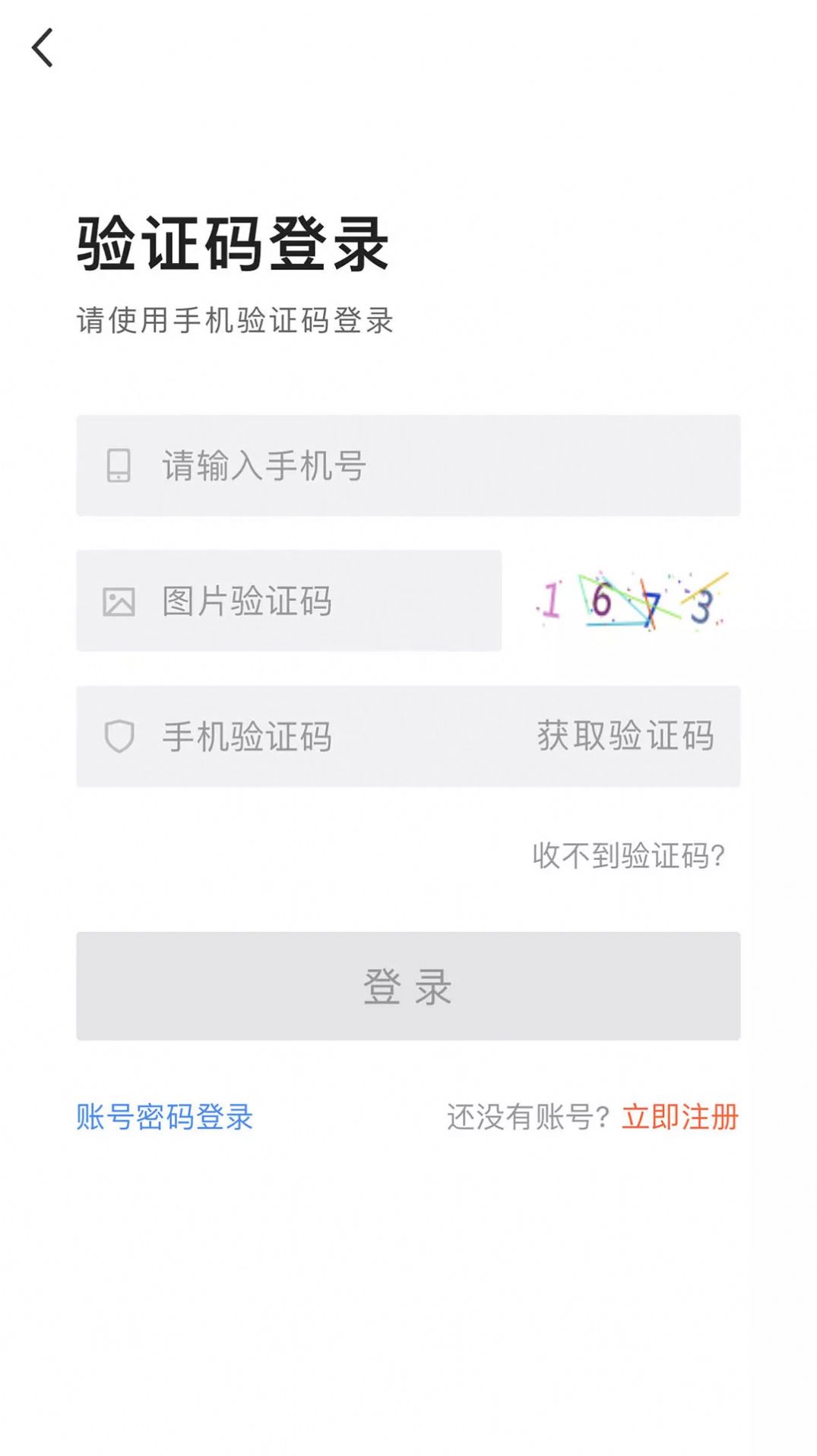 长春直聘招聘求职软件app v2.2.0图2