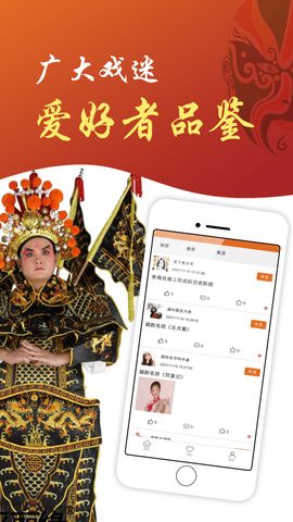 戏曲屋苹果版ios版app安装 v1.0图2