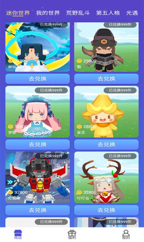 换肤达人领皮肤app官方版 v1.0.2图2