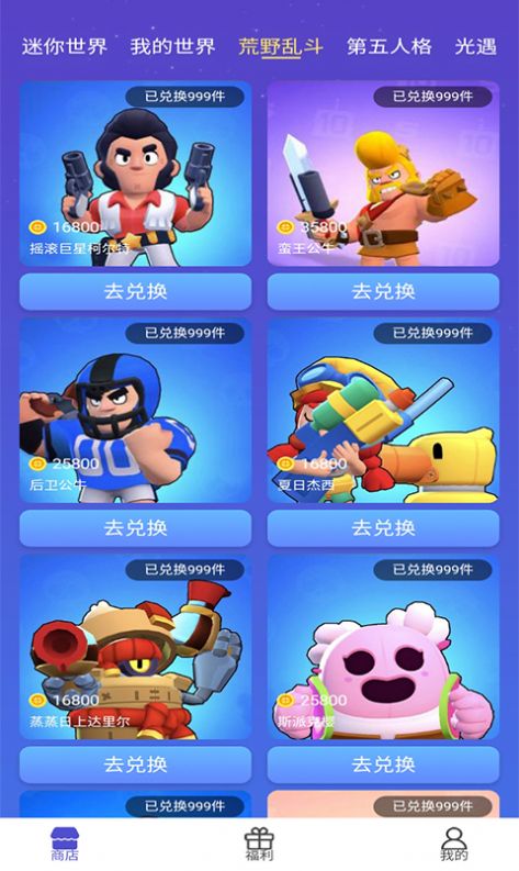 换肤达人领皮肤app官方版 v1.0.2图3