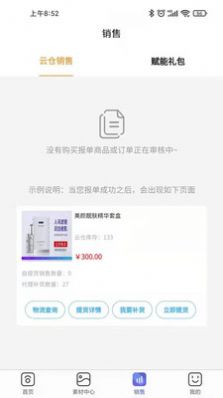 美造直购商城app最新版 v1.0.6图3