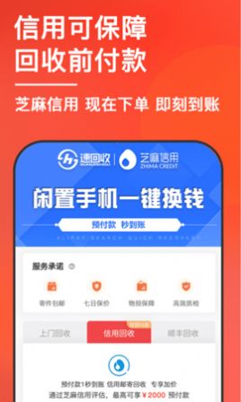 小猪回收app最新 v1.0.0图1