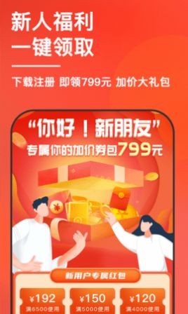 小猪回收app最新 v1.0.0图3
