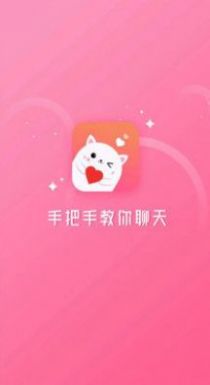 聊天高情商助手app手机版 v1.0.3图2