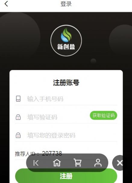 新创盈购物app官方 v0.0.1图2