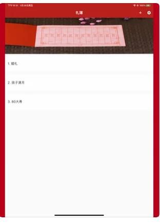 app store人情天空官方 v1.0.0图2