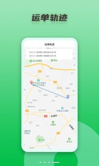 丝路运帮车主app手机版 v1.0.0