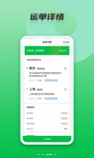 丝路运帮车主app手机版 v1.0.0