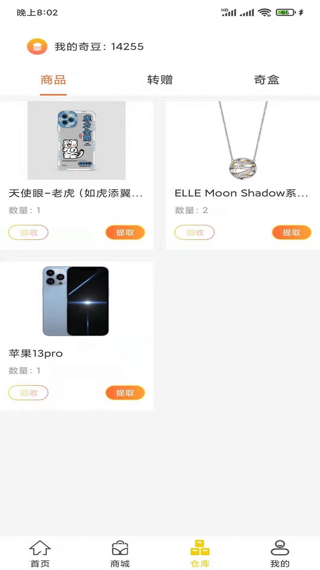 奇开购物手机版图1