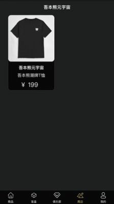 吾本熊元宇宙app(2)