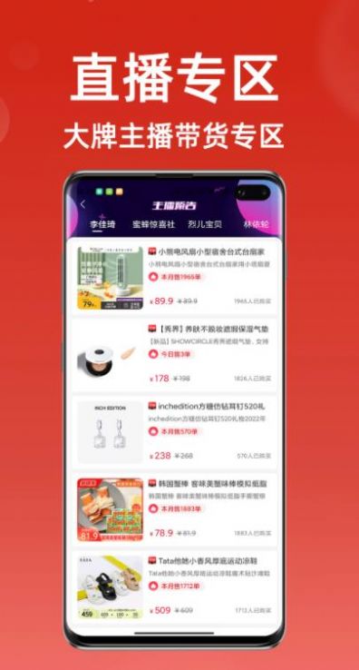 超级省钱助手手机版(2)