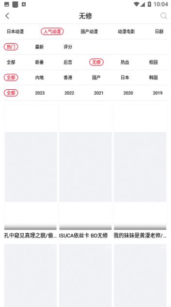 暑假动漫库最新版图1