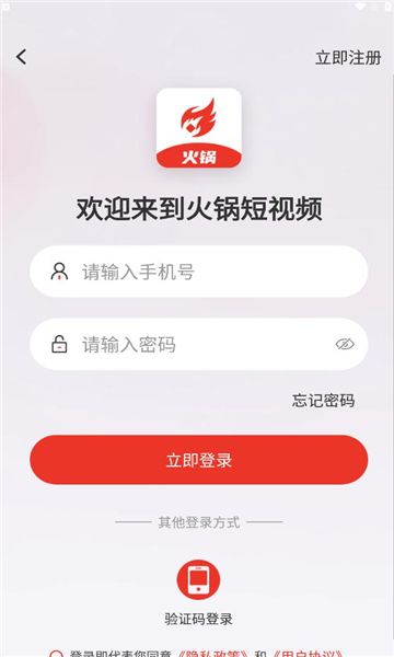火锅短视频软件 图1