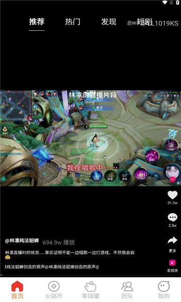 火锅短视频软件 图3