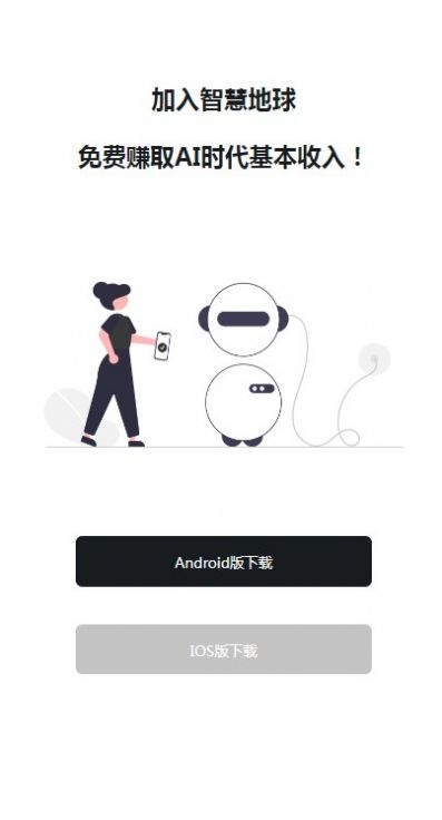 智慧地球项目图3