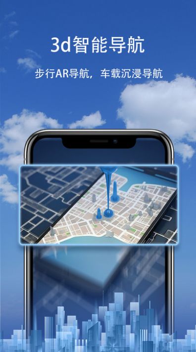 3d智能导航图2
