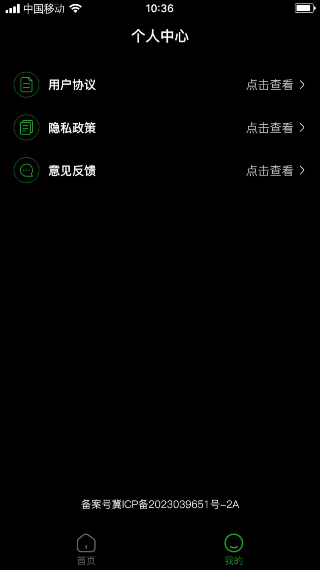 网纹草手机版图1