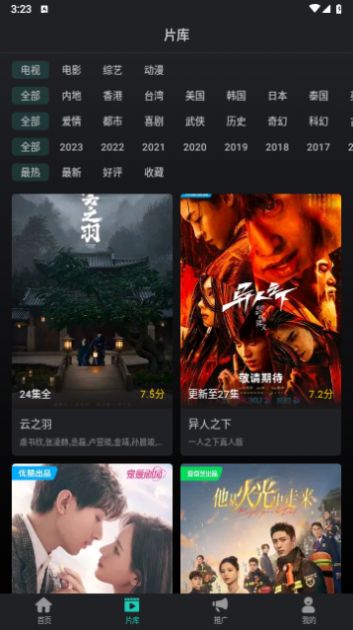 海鸥视频电视剧安卓最新版图1