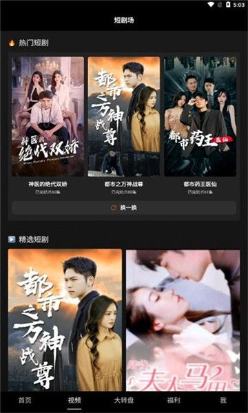 剧情一刻短剧视频 图1