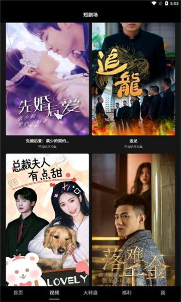 剧情一刻短剧视频 图2