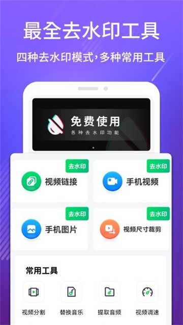 免费去水印吧(3)