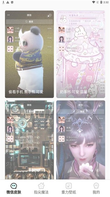 小迈壁纸秀(2)