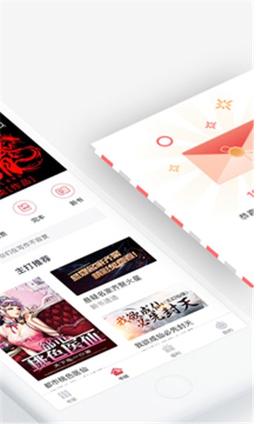 火星小说极速版(4)