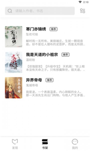 书荒小说免费版图2