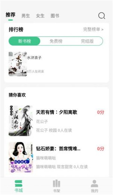 书荒小说免费版图3