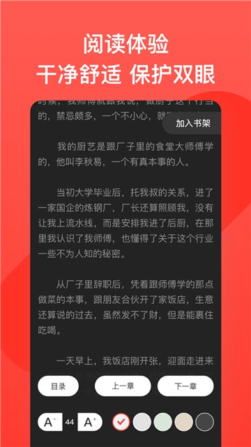 书风小说手机版图1