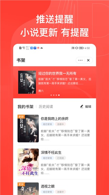 书风小说手机版图2