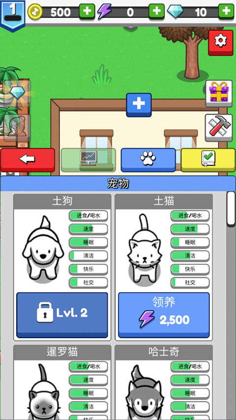 云养宠物中文版(1)