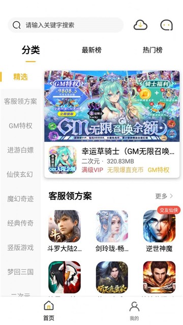 365盒子图1