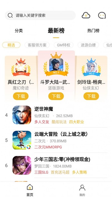 365盒子图2