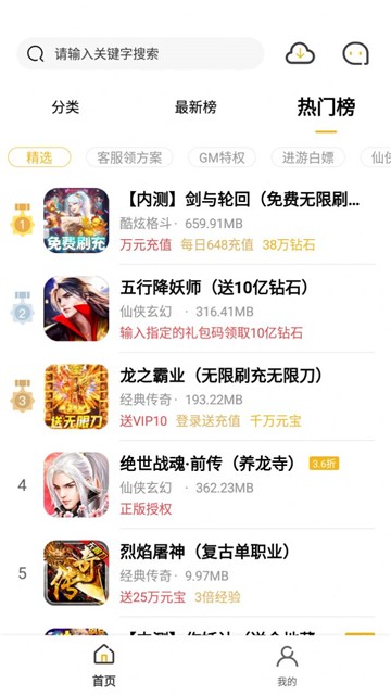 365盒子图3