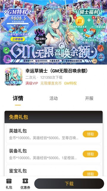 365盒子图4