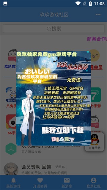 玖玖游戏社区图2