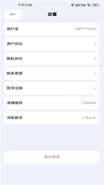 阿猫快省手机版图2