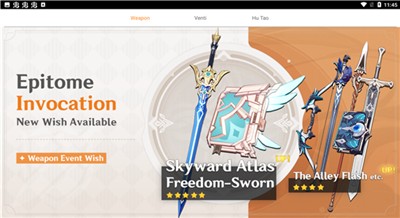 原神抽卡模拟器免费版图2
