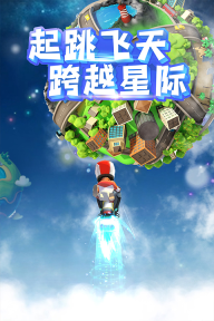 飞天大摩托正版图2