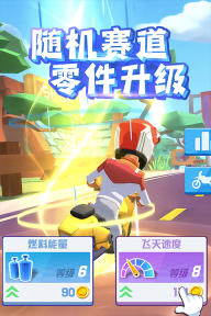 飞天大摩托正版图3