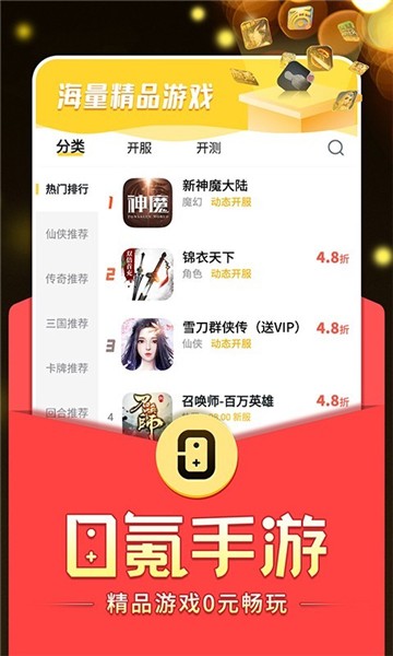 0氪宝盒免费领皮肤图2