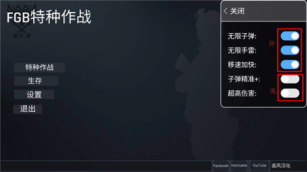 fgb特种作战中文版截图3