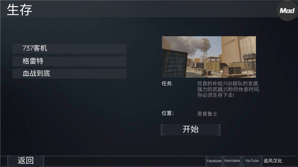 fgb特种作战中文版截图4