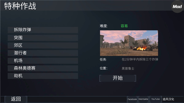 fgb特种作战中文版截图5
