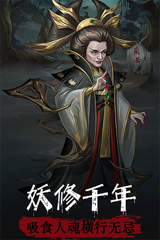 阴阳界vivo版(3)
