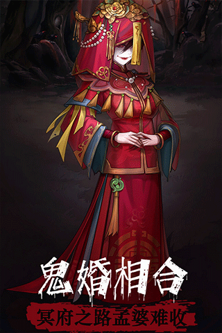 阴阳界vivo版(5)