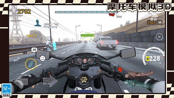 摩托车模拟3D