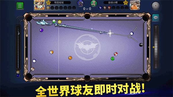 明星台球最新版(2)