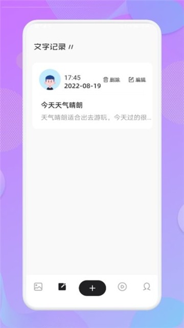 丰收小镇日记官方正版图1